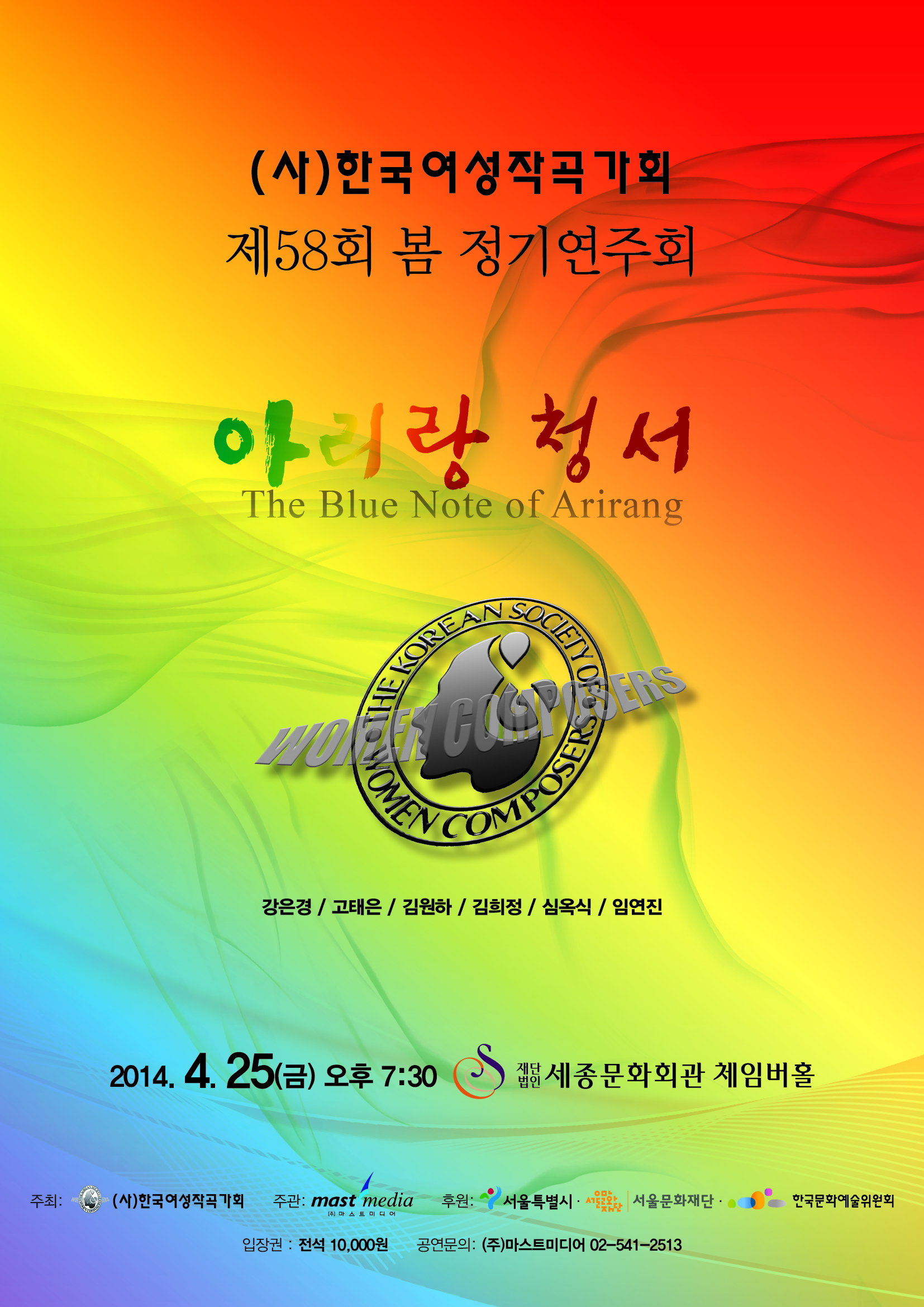 [04월25일] (사)한국여성작곡가회 제58회 봄 정기연주회  이미지