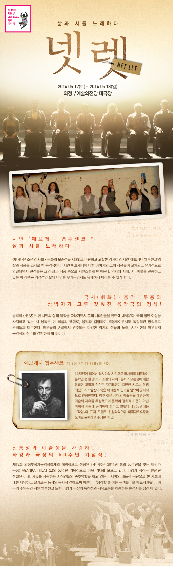 &lt;넷렛&gt; 이미지