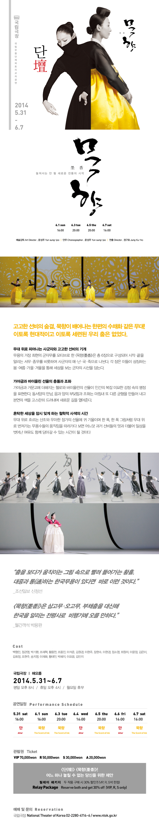 단·묵향 이미지