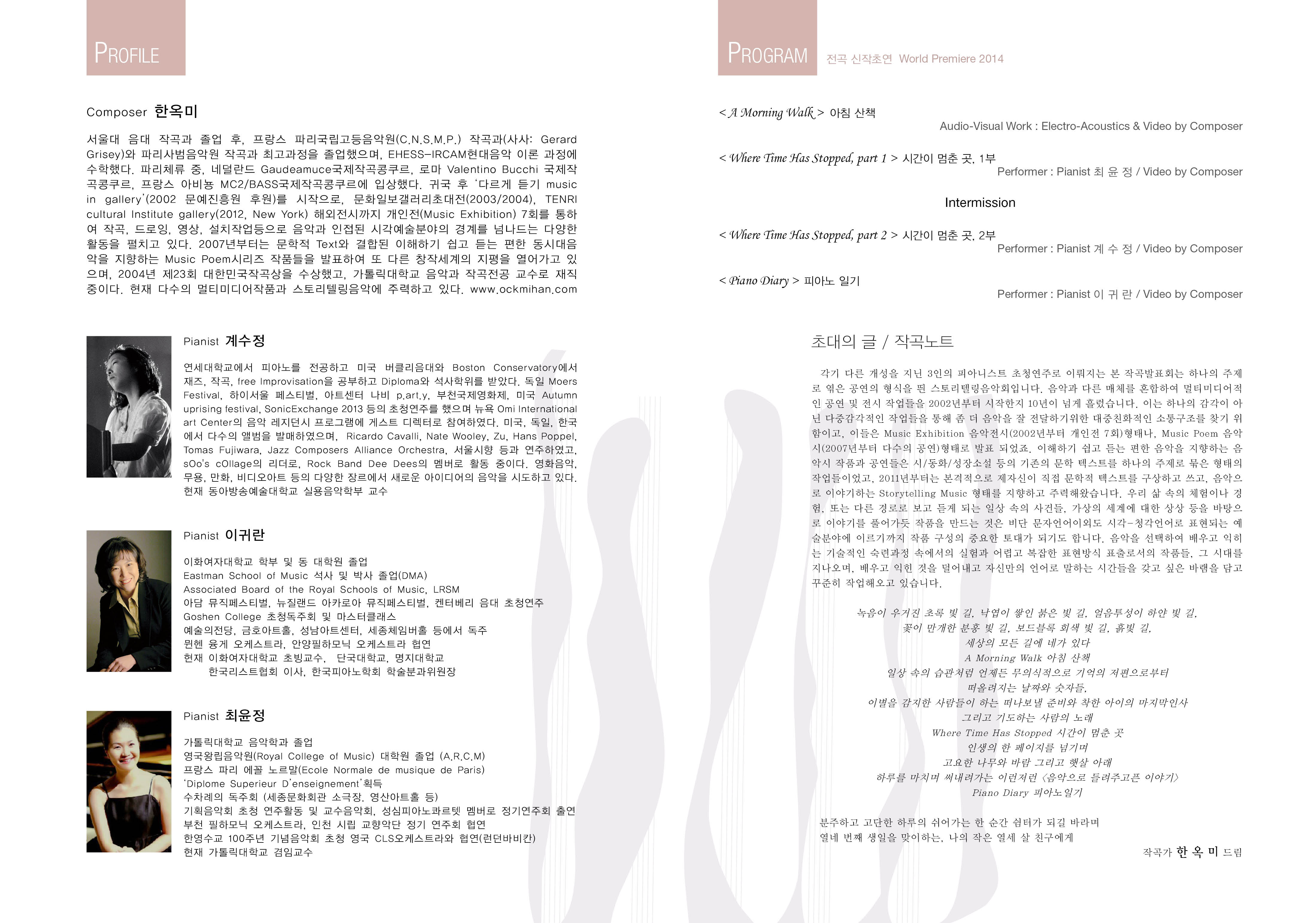 [5.28] 한옥미 스토리텔링 음악회 이미지