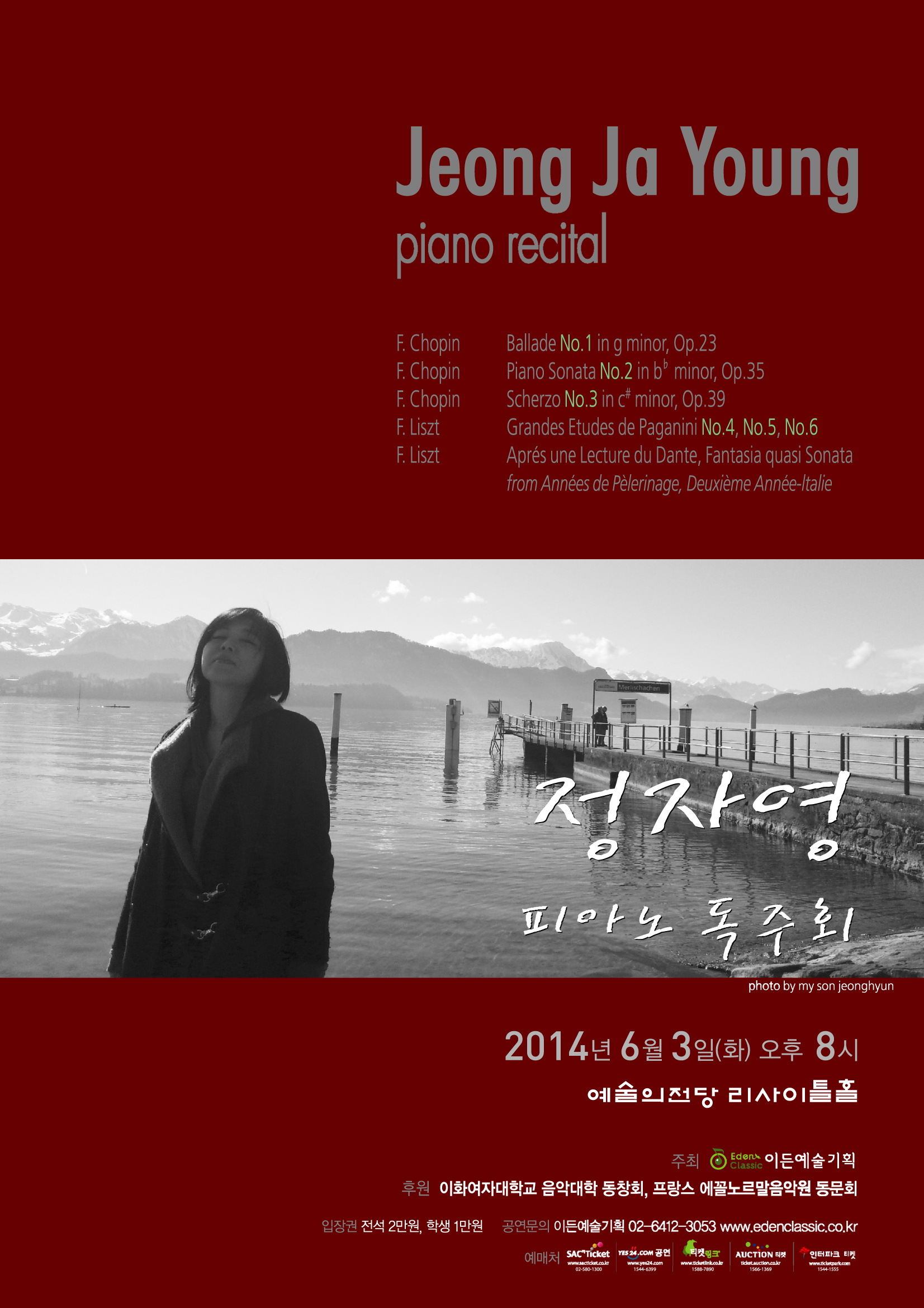 2014.06.03 정자영 피아노 독주회 이미지