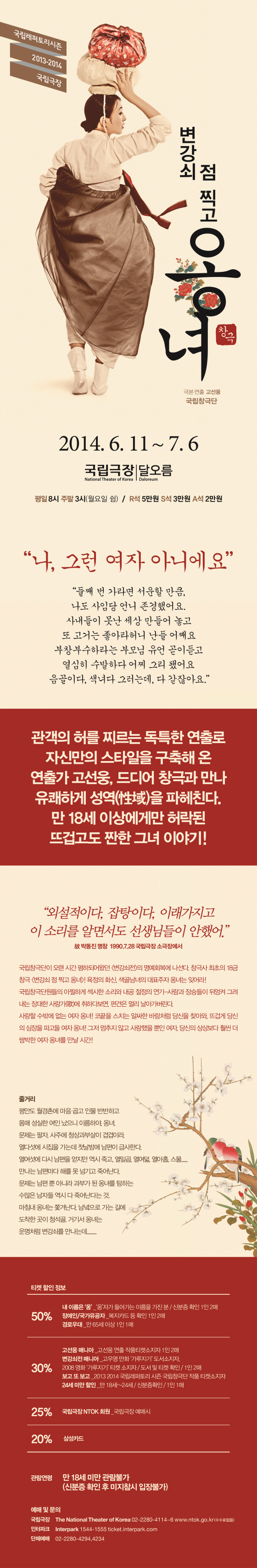 변강쇠 점 찍고 옹녀 이미지