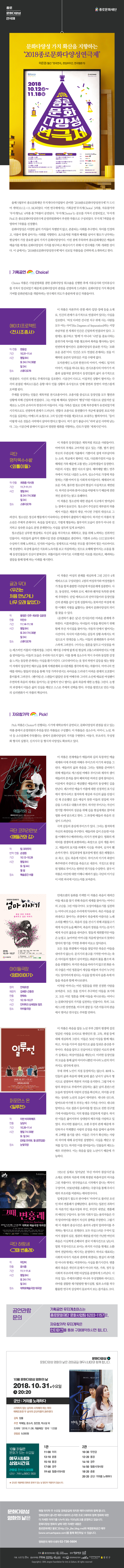 2018 종로문화다양성 연극제 이미지