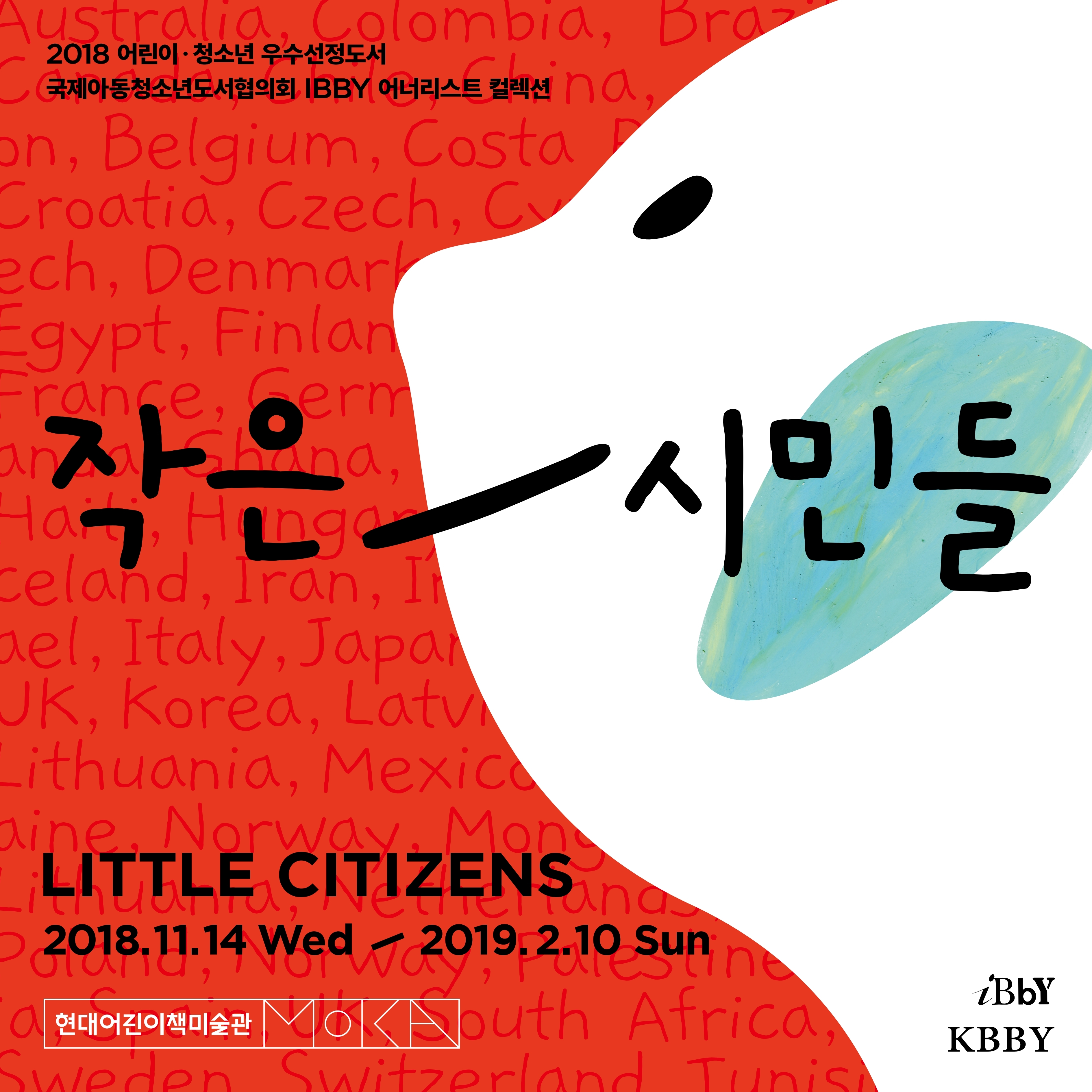 작은 시민들(Little Citizens) 이미지