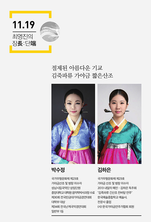 최영진의 장長 ː 단端 이미지