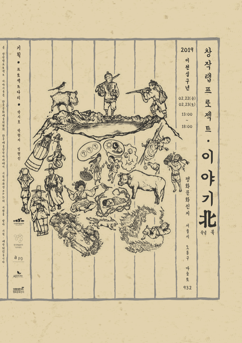 창작 랩 프로젝트  이미지