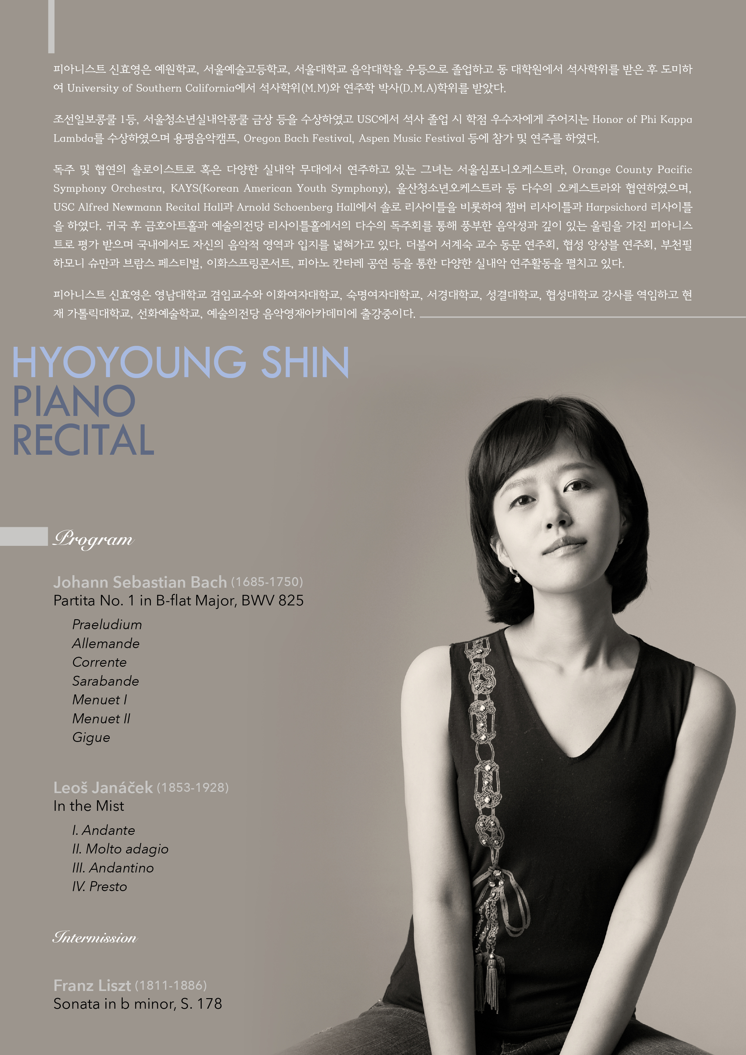 [02.24] 신효영 피아노 독주회 이미지