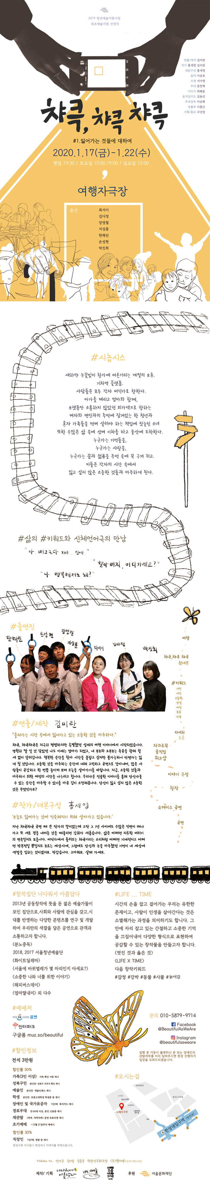 챠큭, 챠큭챠큭 이미지