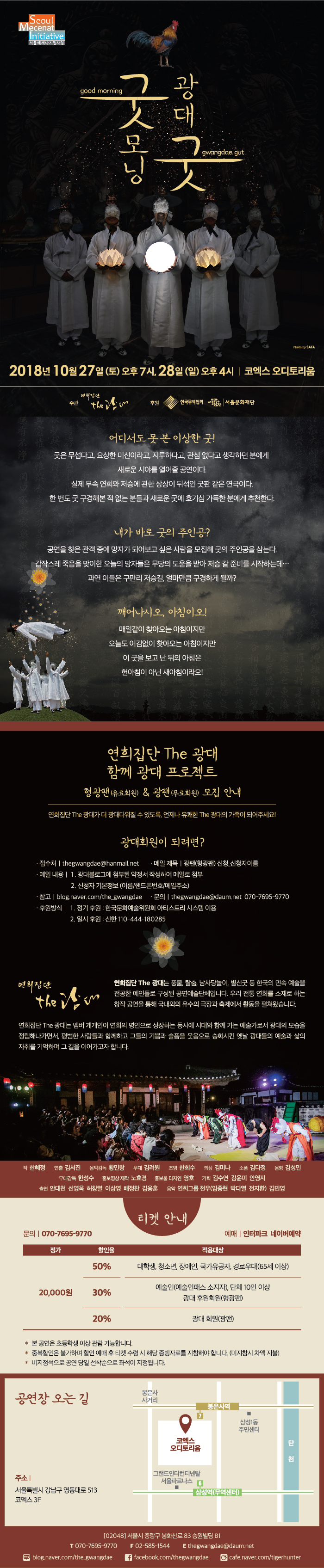 굿모닝 광대굿 이미지