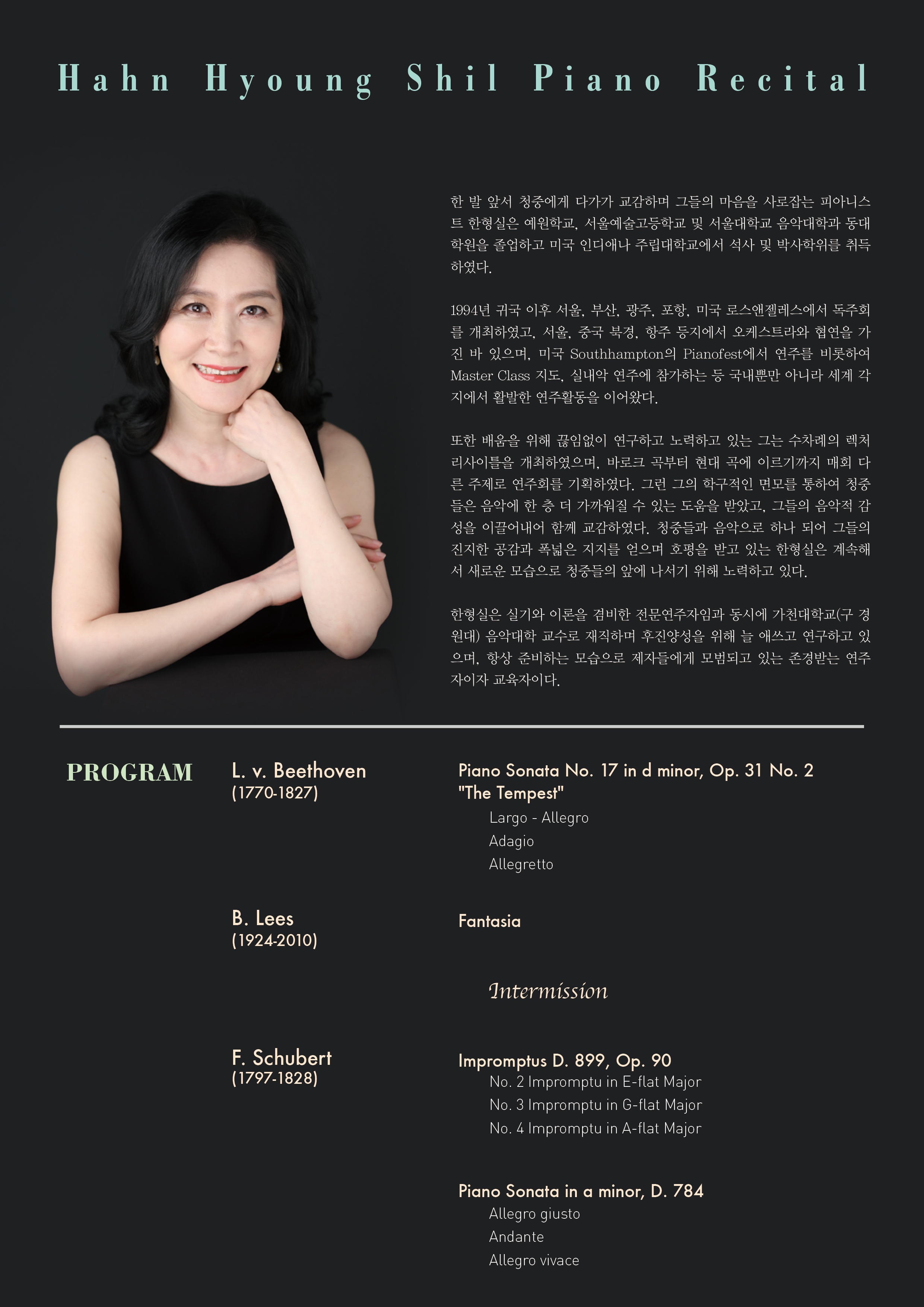 [04.09] 한형실 피아노 독주회 이미지
