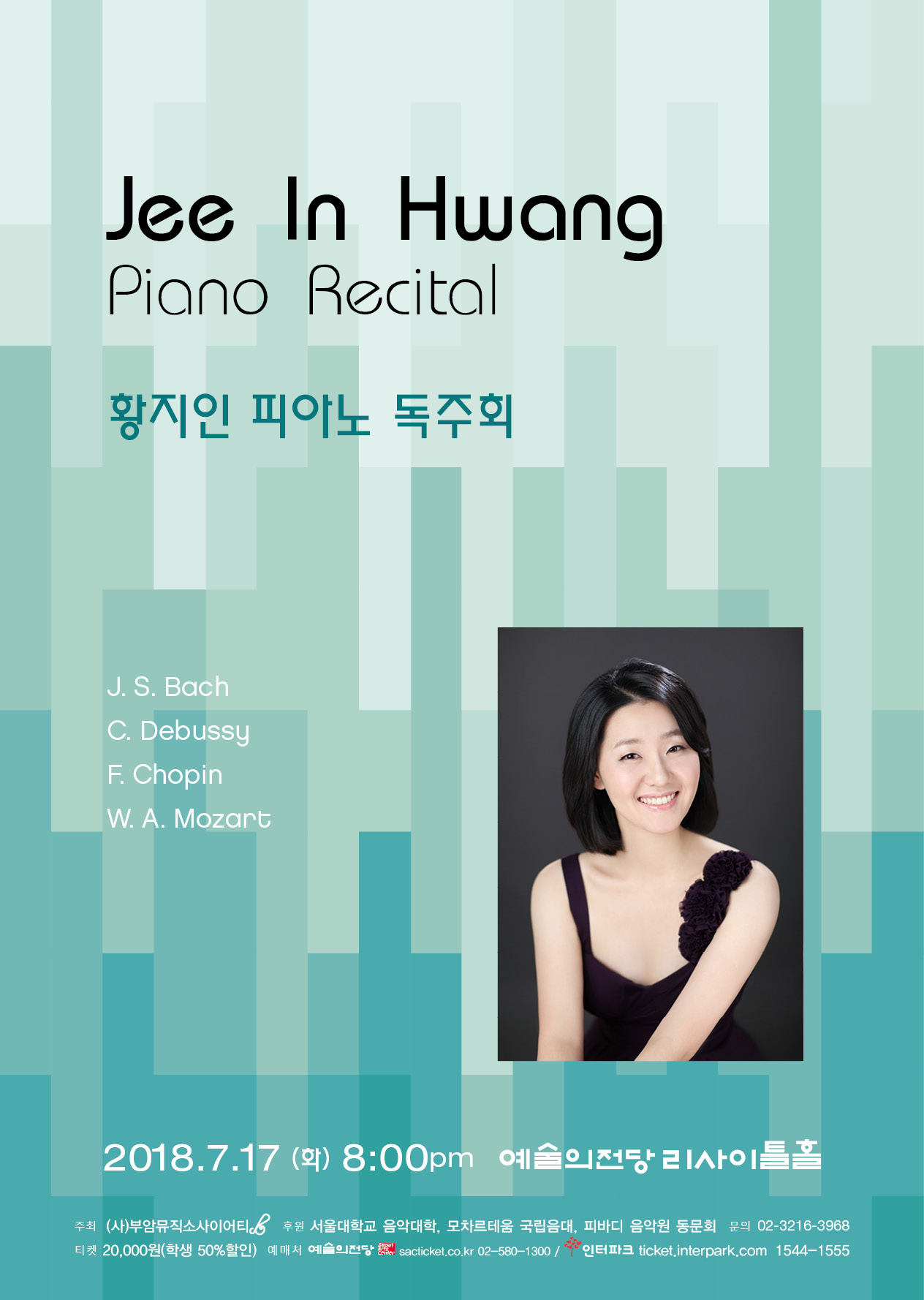 황지인 피아노 독주회 이미지