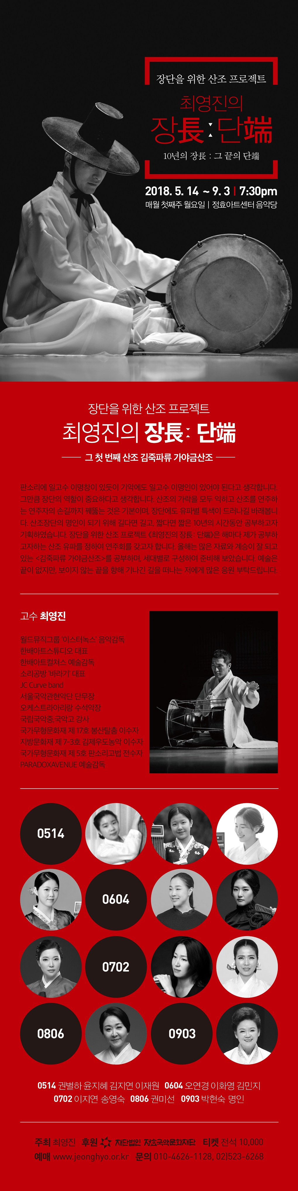 최영진의 장長 ː 단端 이미지