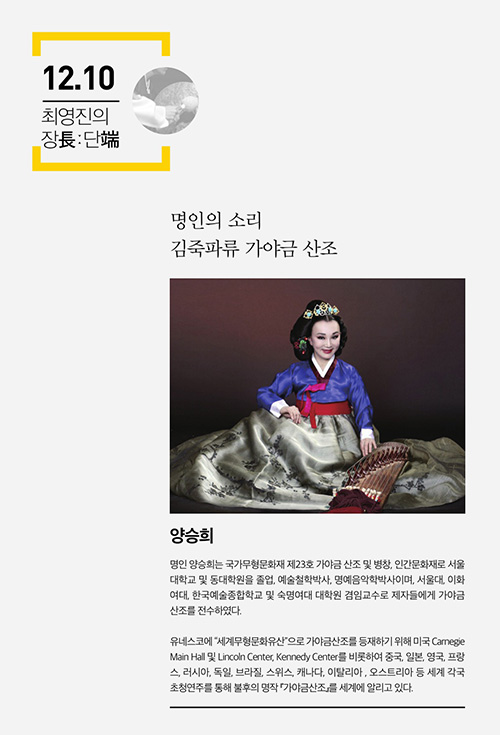 최영진의 장長 ː 단端  이미지