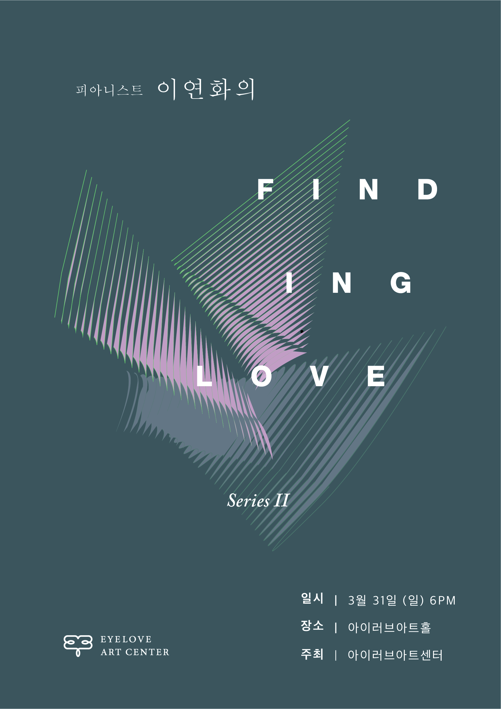 피아니스트 이연화의 &apos;Finding Love Series II&apos; 이미지