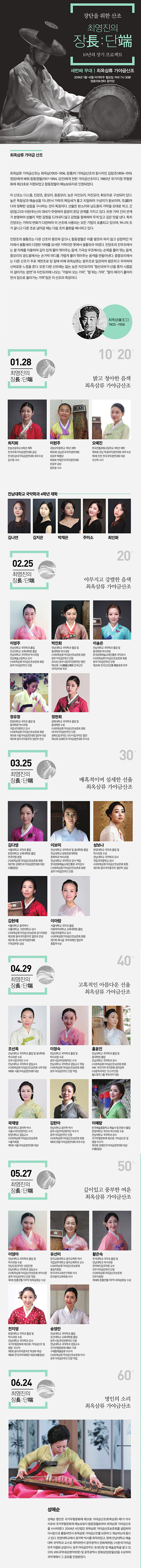 최영진의 장長 ː 단端   이미지