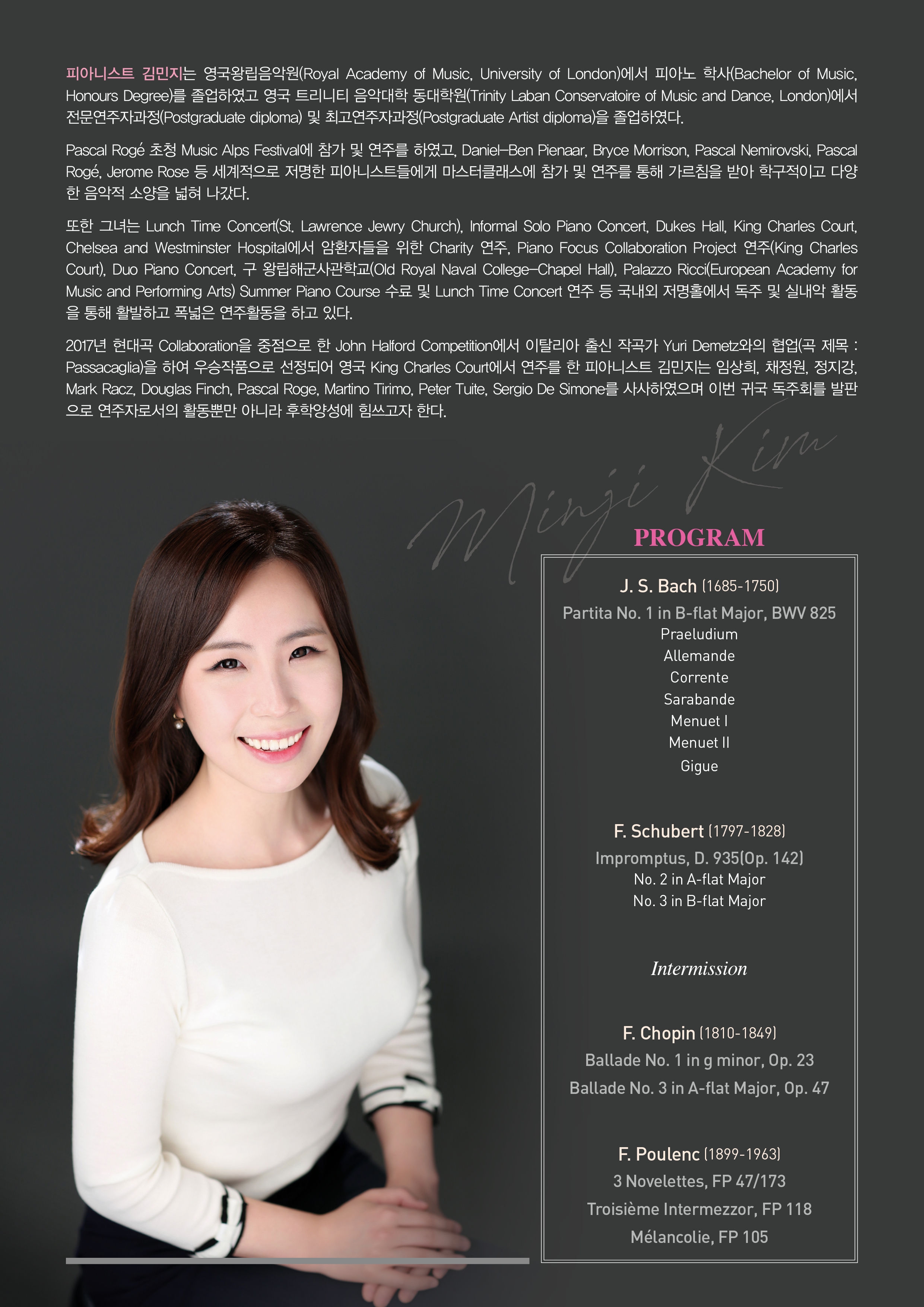 [03.25] 김민지 귀국 피아노 독주회 이미지