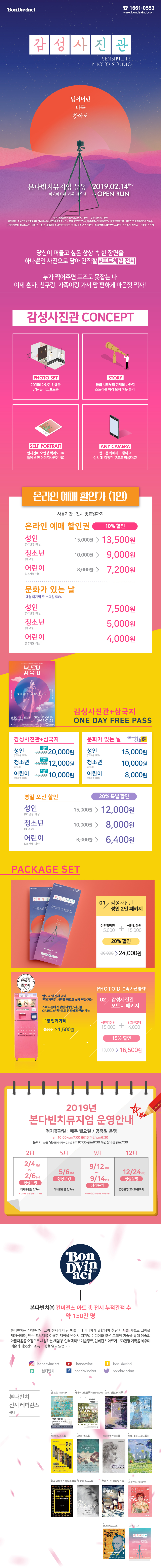 감성사진관 : 잃어버린 꿈을 찾아서 이미지