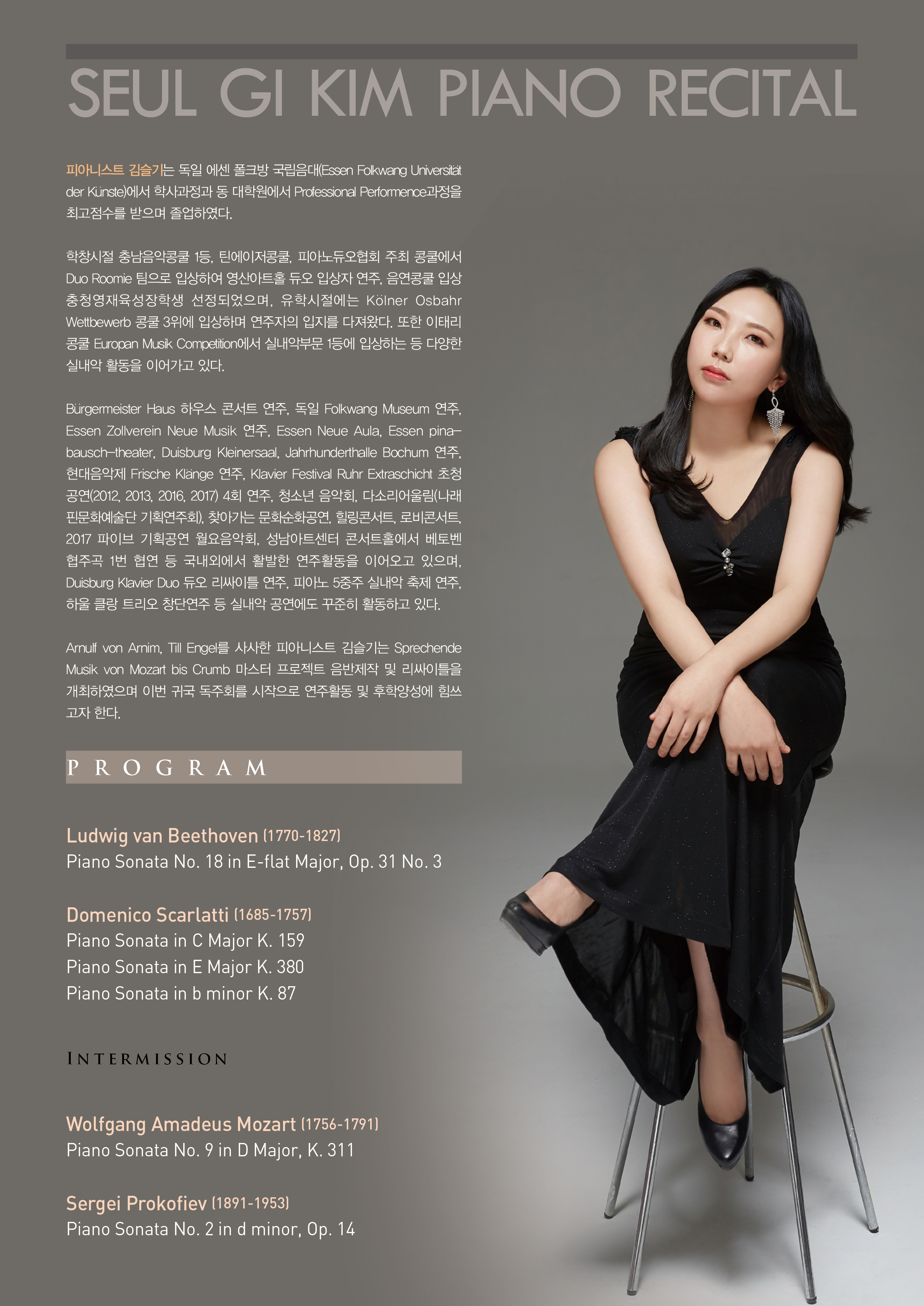 [01.13] 김슬기 귀국 피아노 독주회 이미지