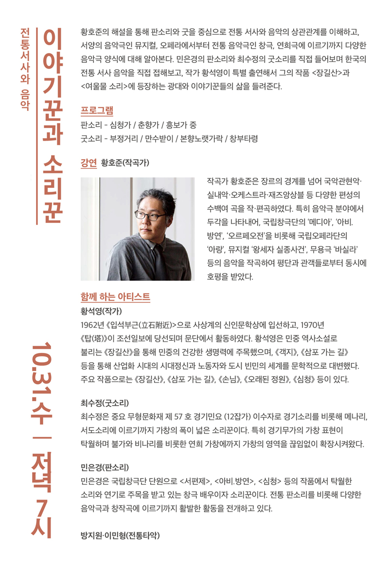 _ 박물관 가을 렉처콘서트 2 이미지