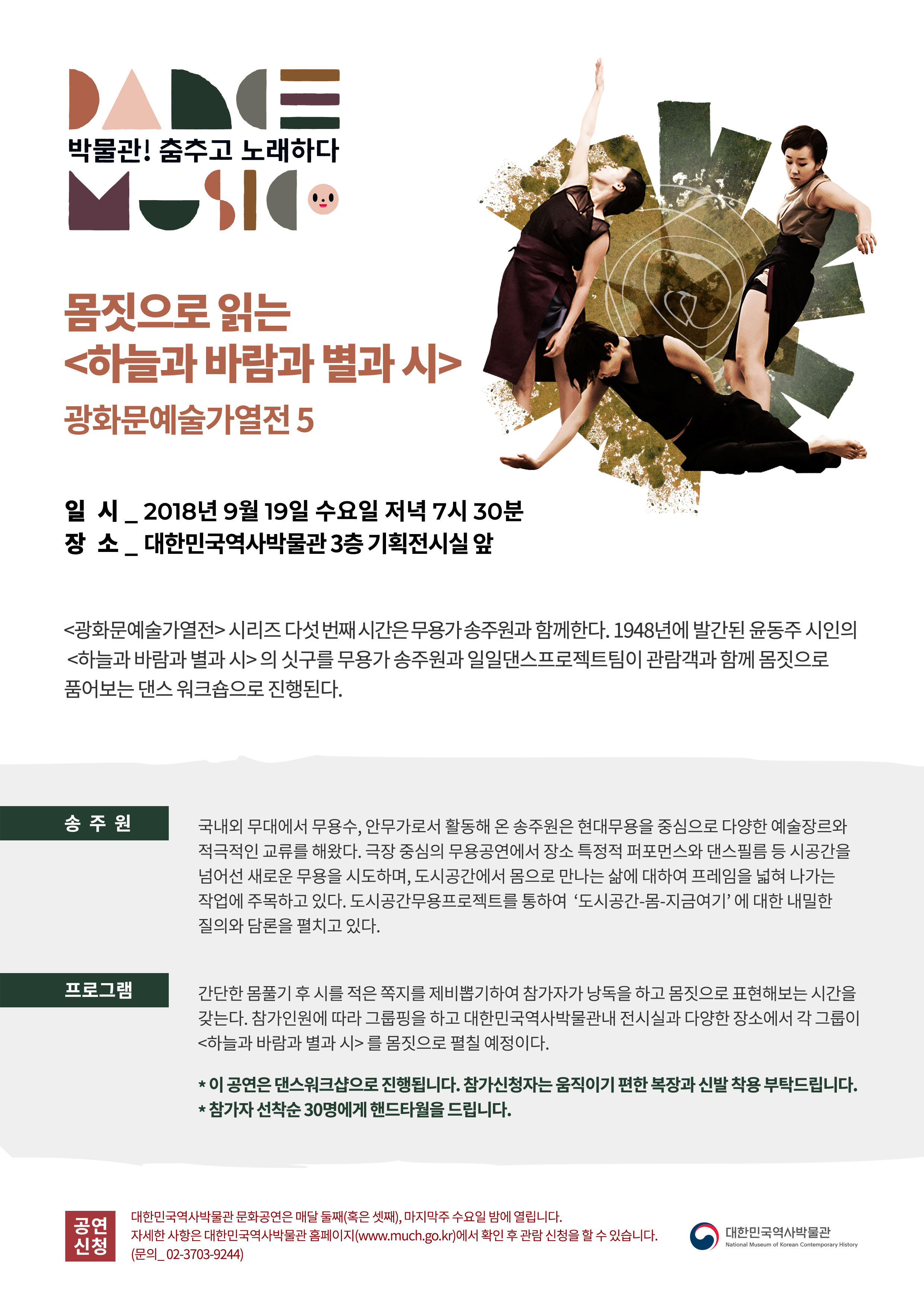 [대한민국역사박물관] 몸짓으로 읽는  이미지