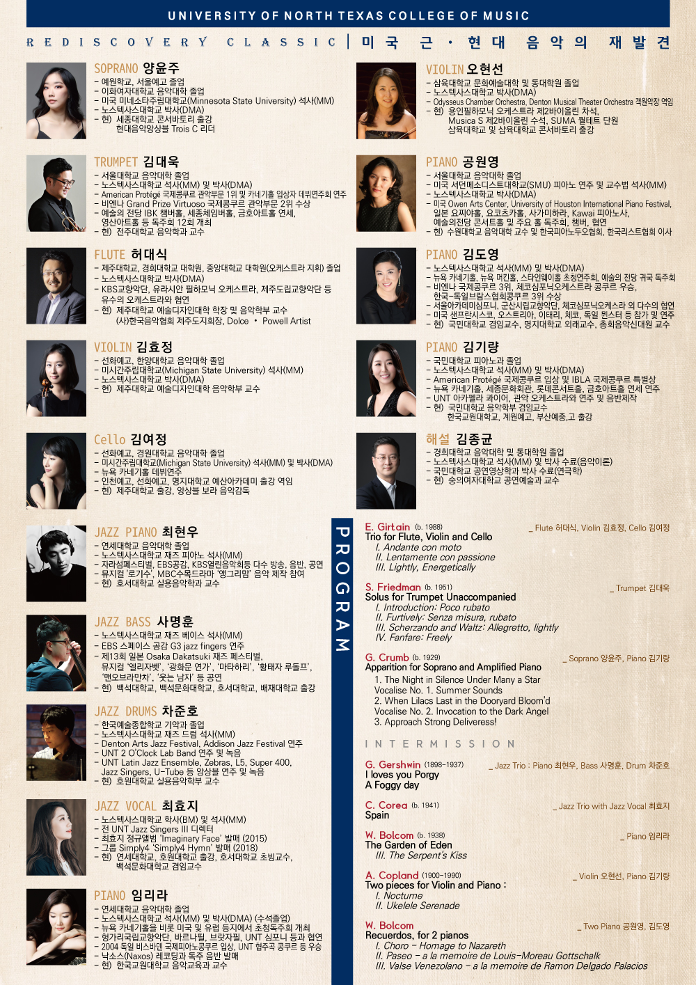 [6월 22일] 클래식 재발견 시리즈 - 미국 근현대 음악의 재발견 이미지