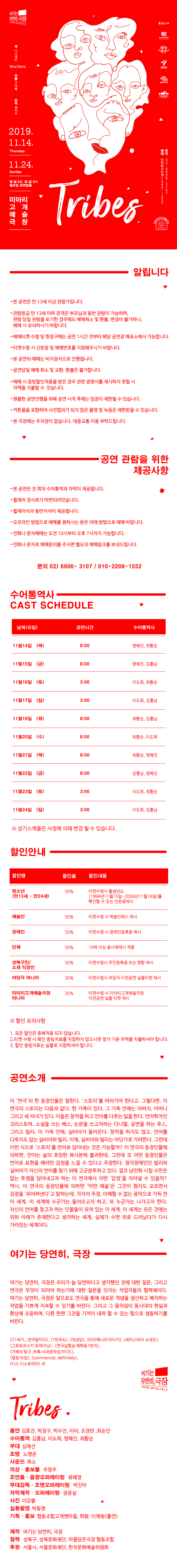 여기는 당연히, 극장  이미지