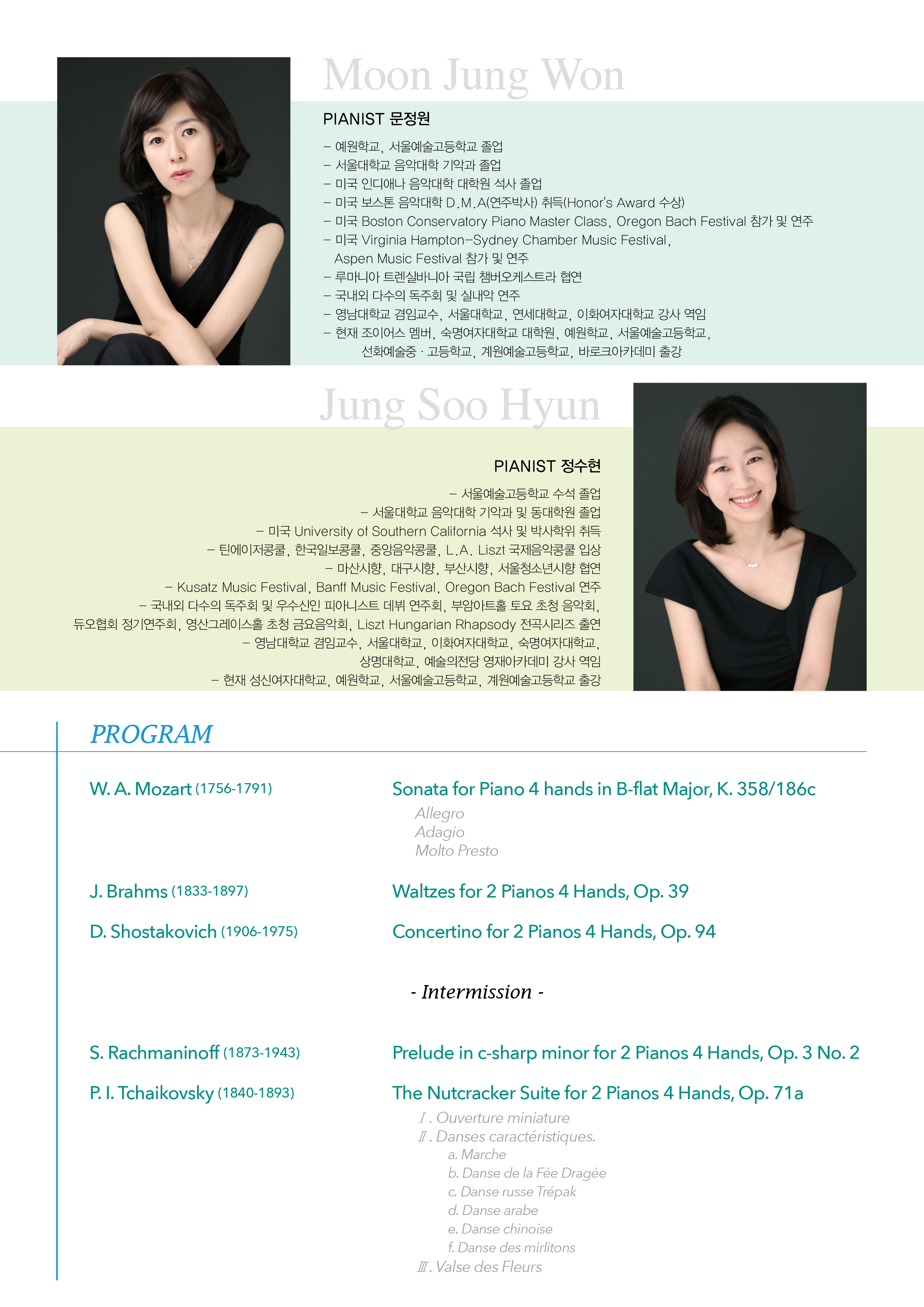 [07.18] 문정원 정수현 피아노 두오 리사이틀 이미지