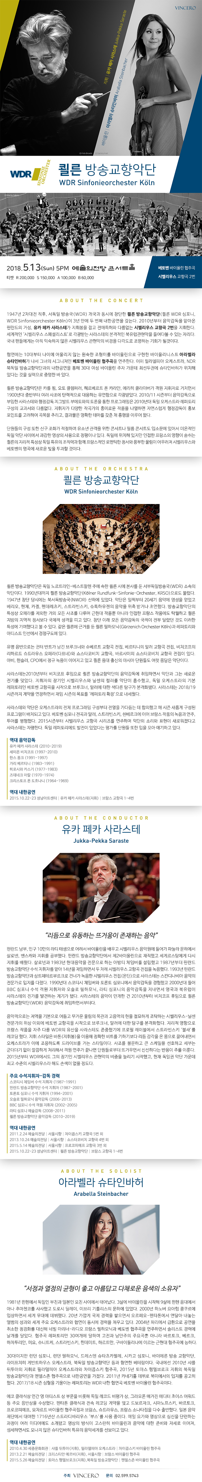 쾰른 방송교향악단 이미지