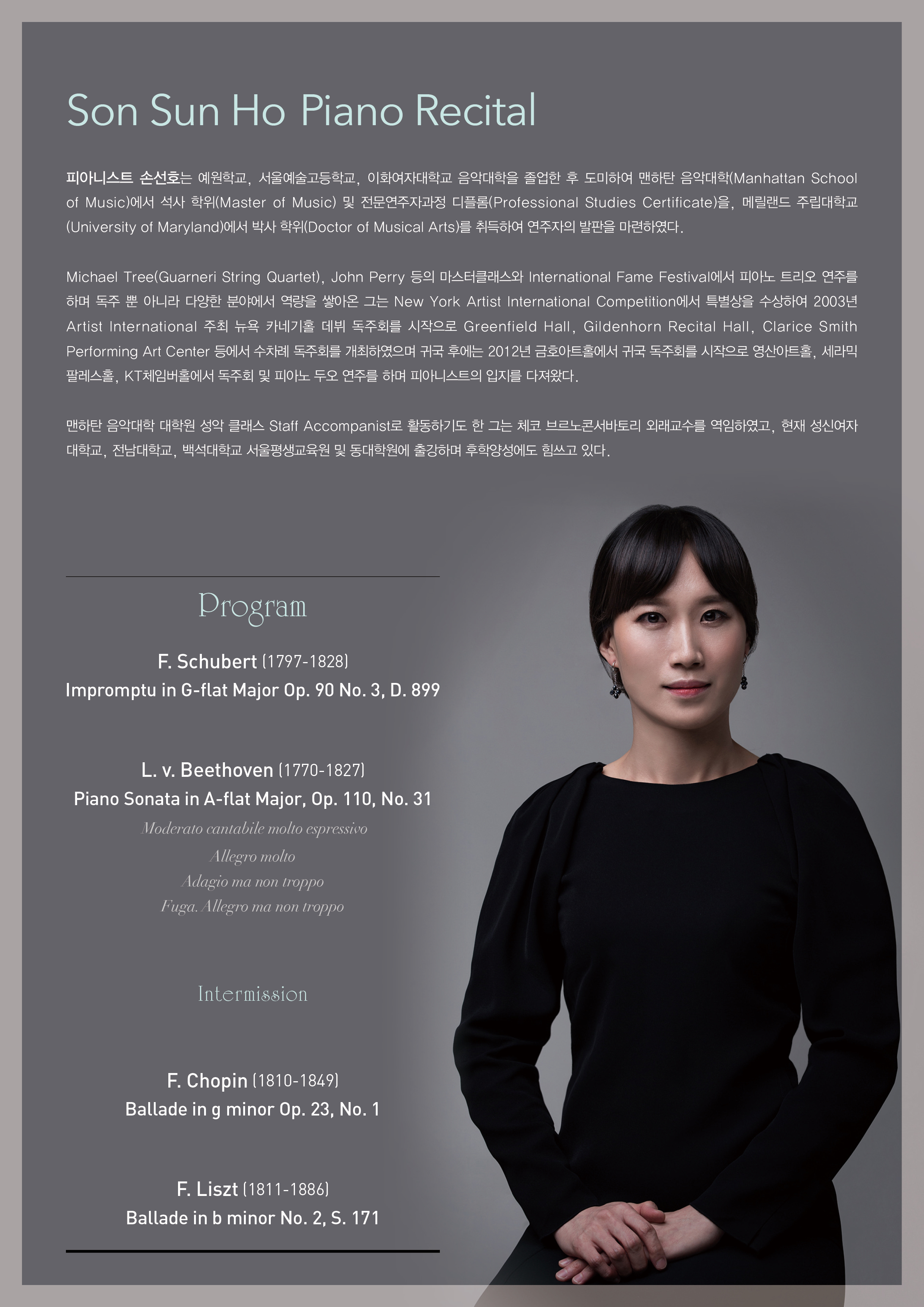 [07.08] 손선호 피아노 독주회 이미지