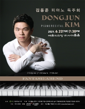 [06.22] 김동준 피아노 독주회