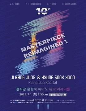 [07.01] 정지강 윤형숙 피아노 듀오 리사이틀
