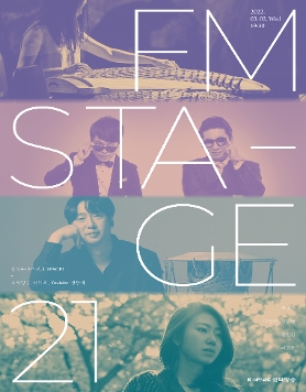 국악방송 21주년 공개 음악회 