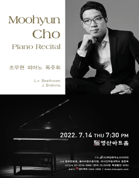 2022.07.14 조무현 피아노 독주회