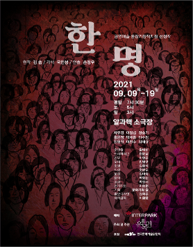 한 명