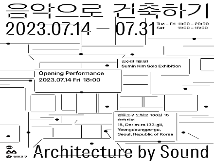 [영등포문화재단 술술센터]