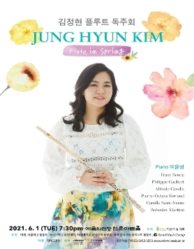 06.01] 김정현 플루트 독주회 
