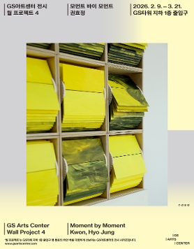 모먼트 바이 모먼트(Moment by Moment)