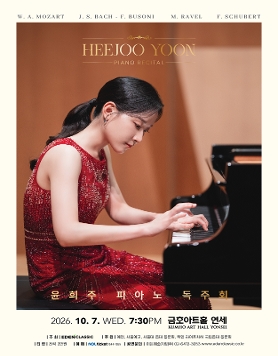 [10.07] 윤희주 피아노 독주회