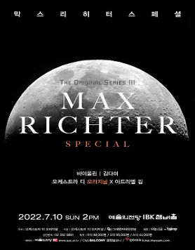 오케스트라 디 오리지널의 ［막스 리히터 스페셜］