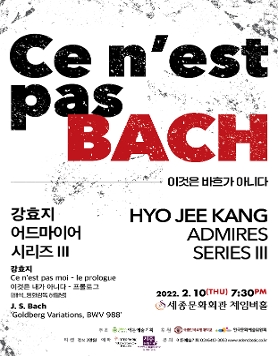 [02.10] 강효지 피아노 독주회