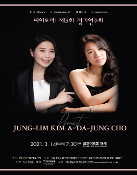 //무관중// [03.14] 피아모레 제3회 정기연주회
