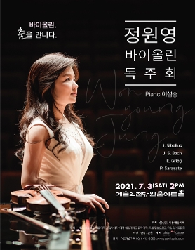 [07.03] 정원영 바이올린 독주회