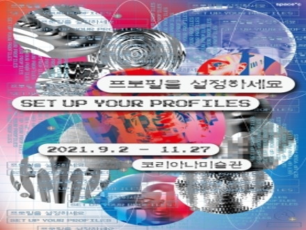 프로필을 설정하세요