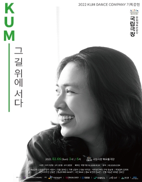 그 길 위에 서다