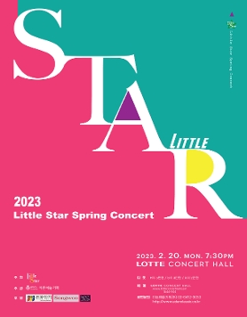 [02.20] 2023 Little Star Spring Concert