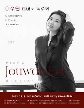 이주원 피아노 독주회