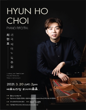 [03.20] 최현호 귀국 피아노 독주회