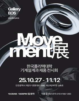 Movement展