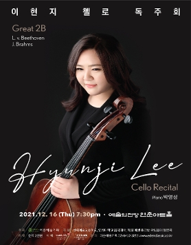[12.16] 이현지 첼로 독주회