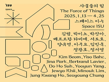 사물들의힘